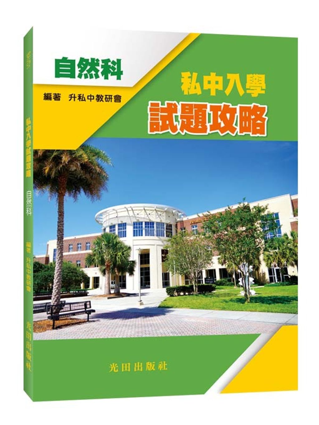 official_book_cover_01585