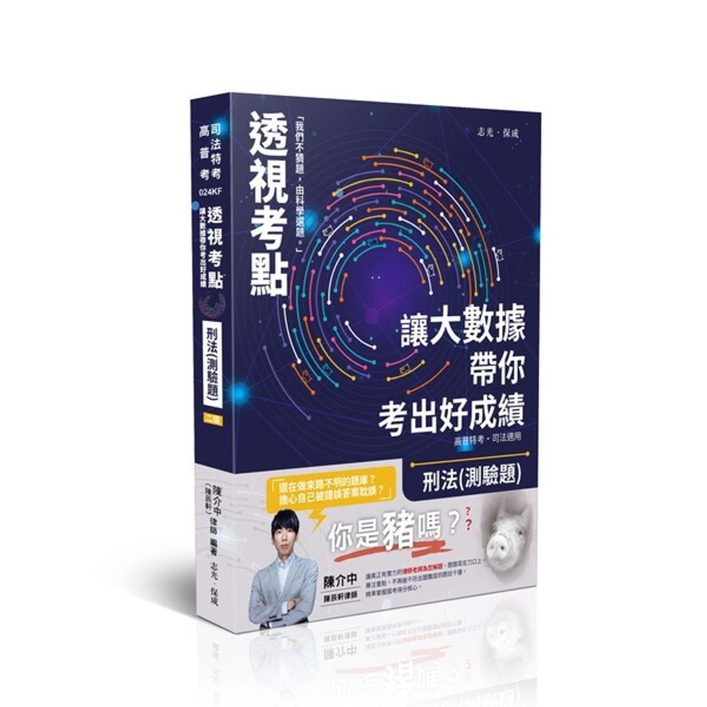 official_book_cover_01587