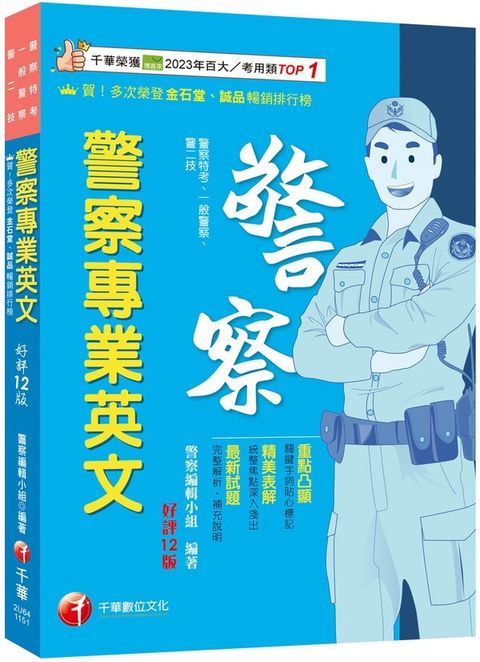 official_book_cover_01590