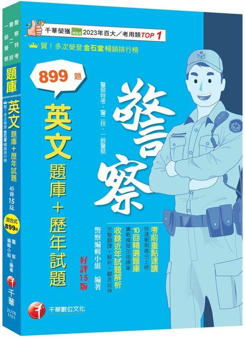 official_book_cover_01592