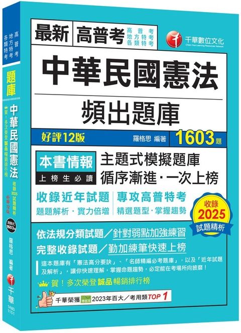 official_book_cover_01593