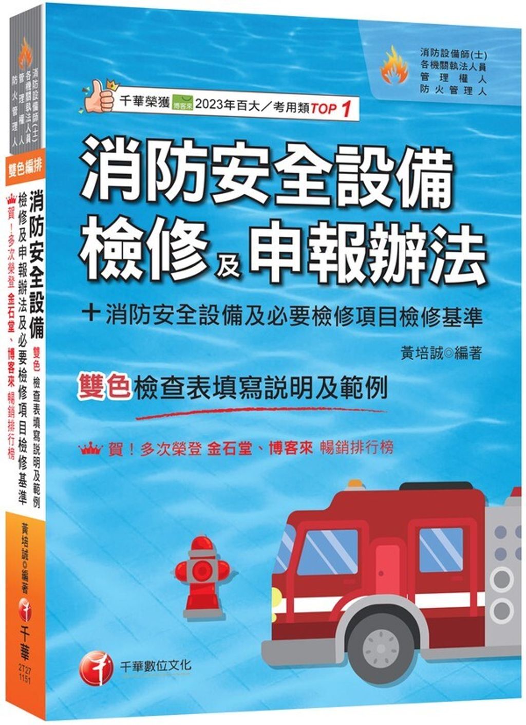 official_book_cover_01595