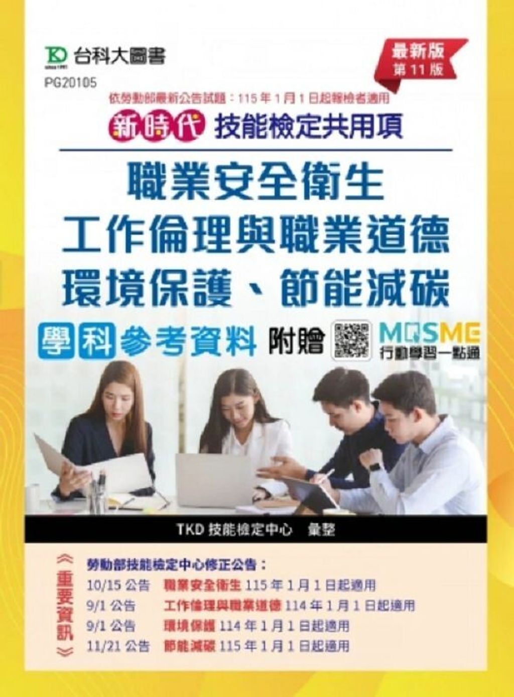 official_book_cover_01596