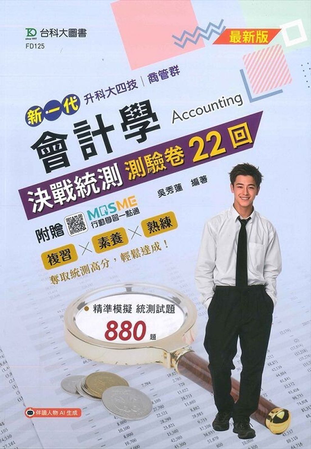 official_book_cover_01597