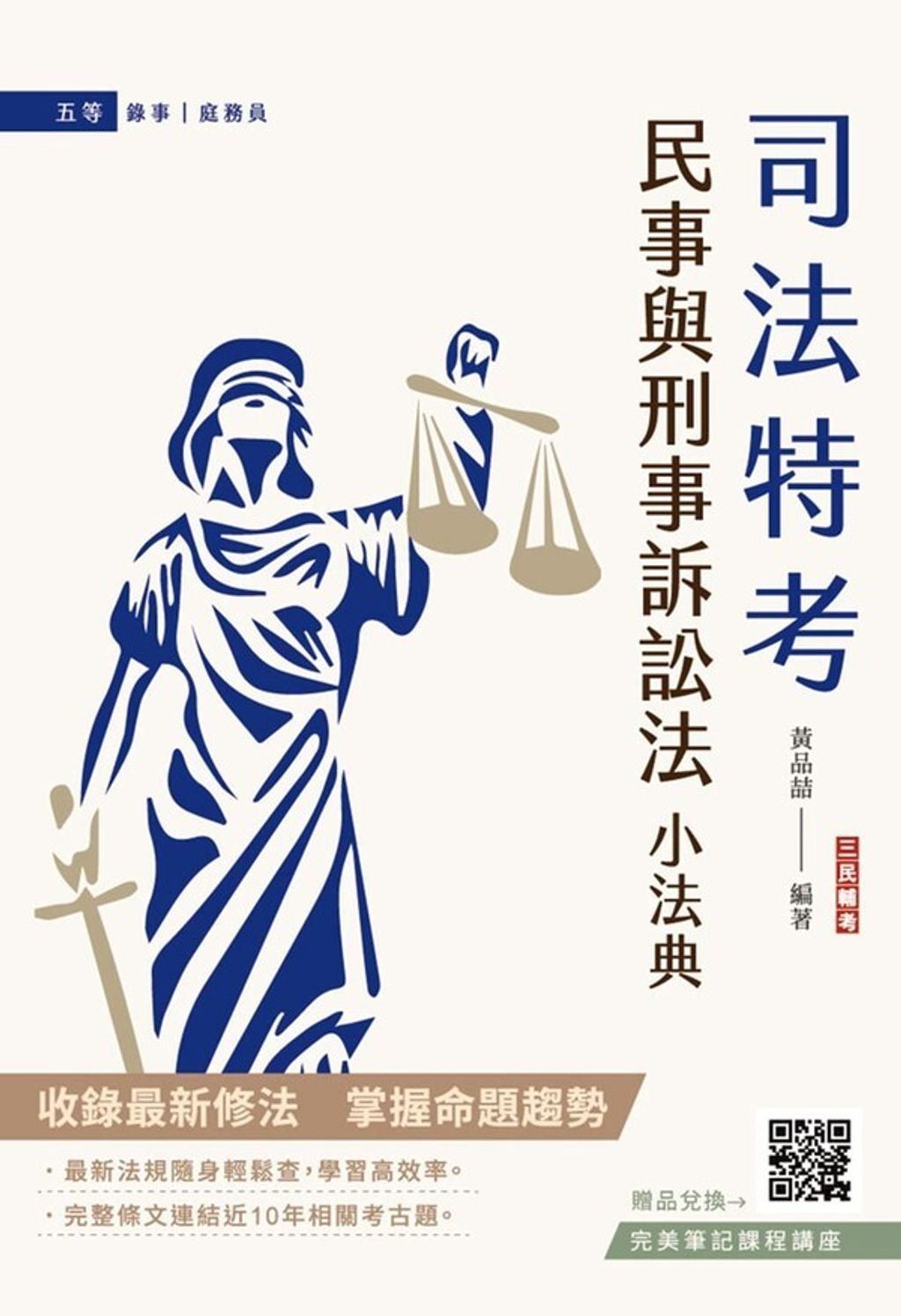 official_book_cover_01601