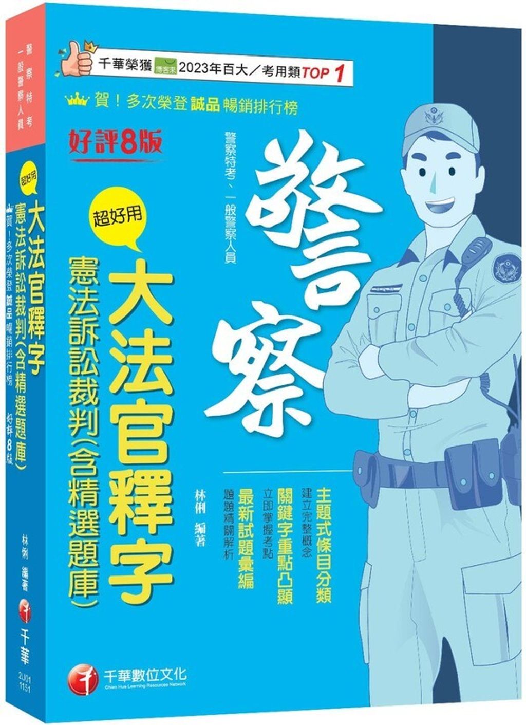official_book_cover_01607