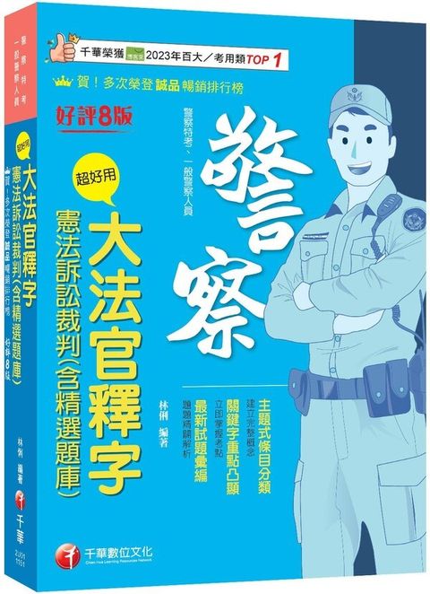 official_book_cover_01607