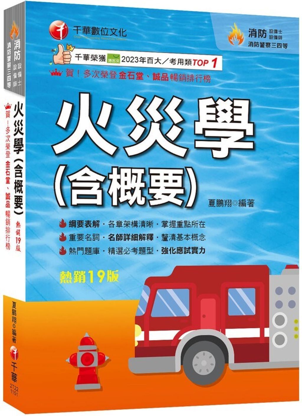 official_book_cover_01609