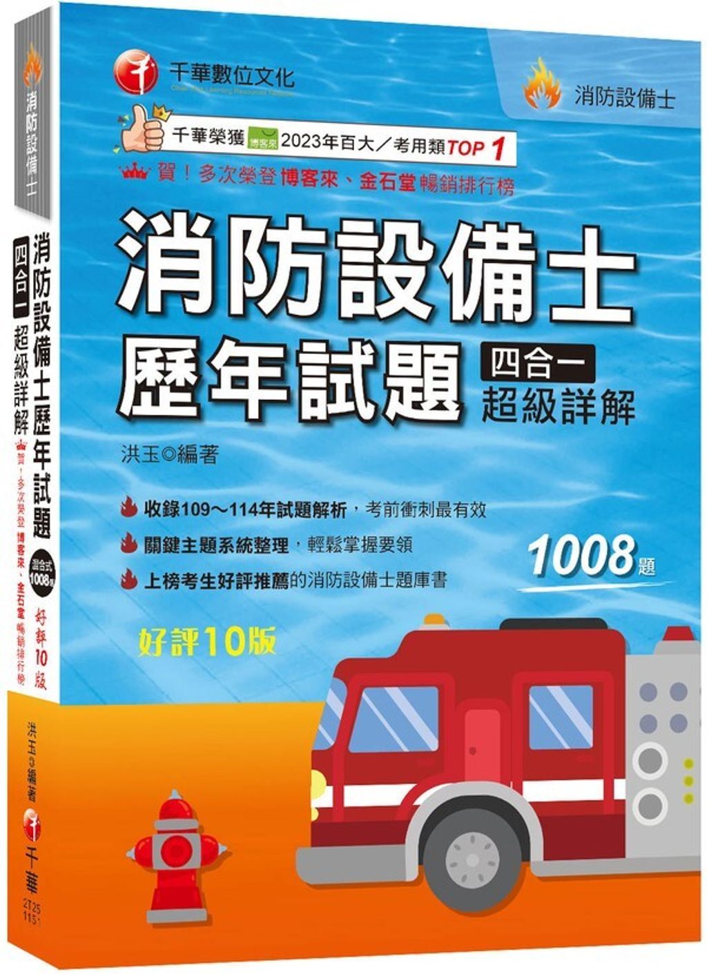 official_book_cover_01610