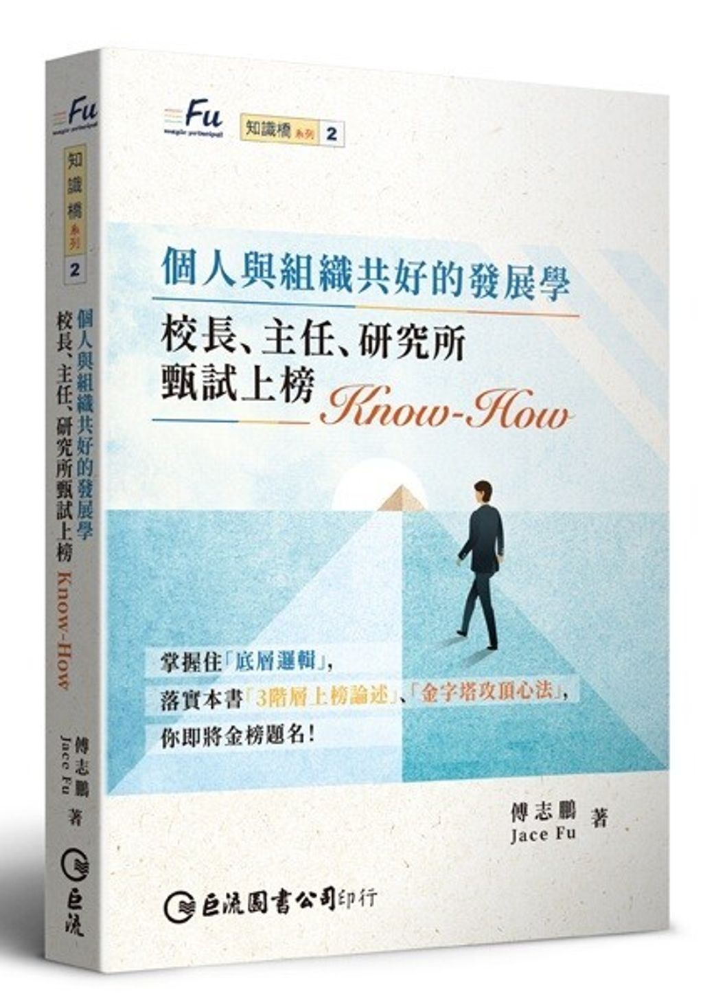 official_book_cover_01619