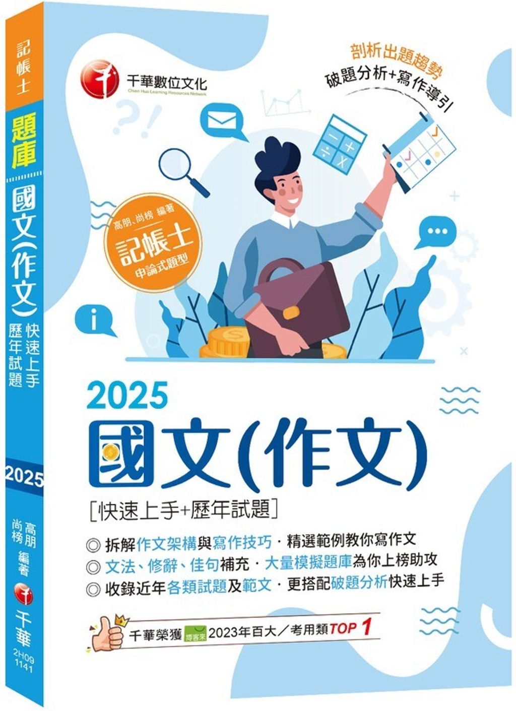 official_book_cover_01620