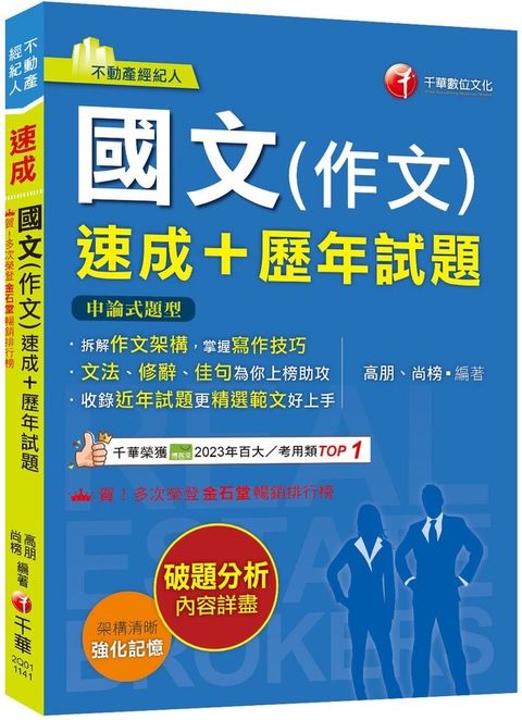 official_book_cover_01621