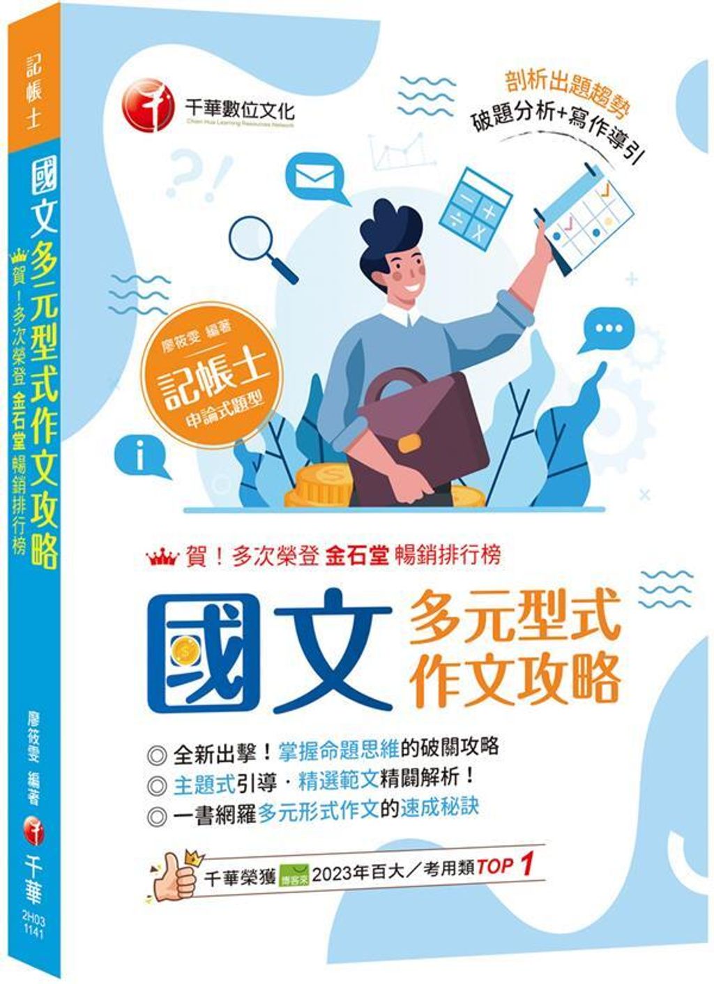 official_book_cover_01622