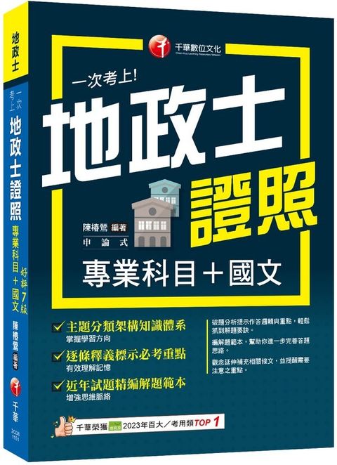 official_book_cover_01623