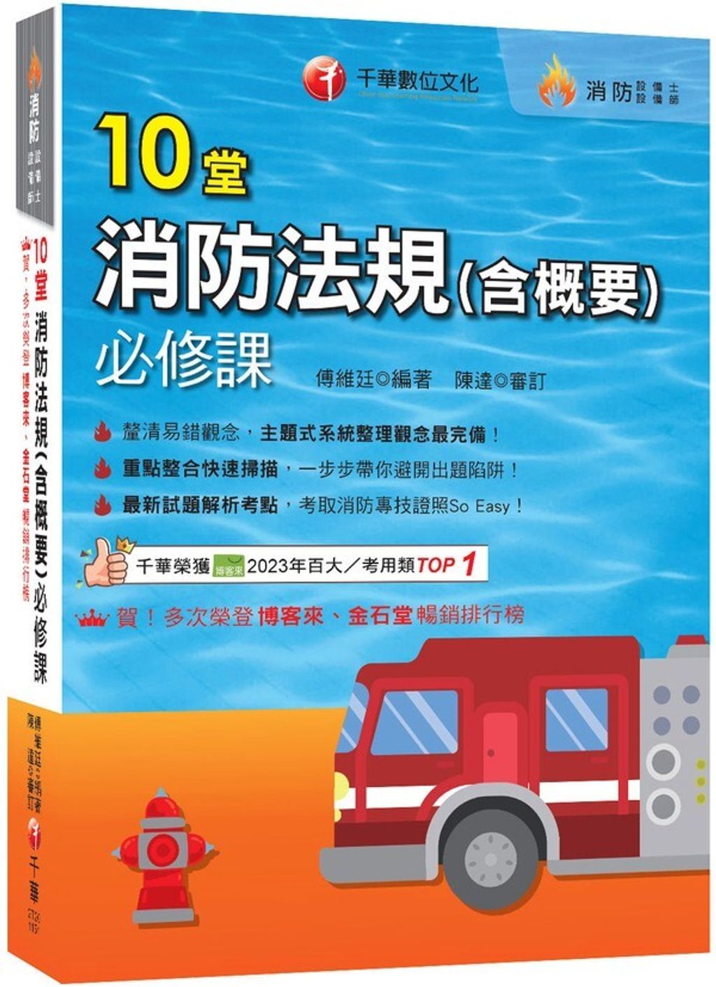 official_book_cover_01624
