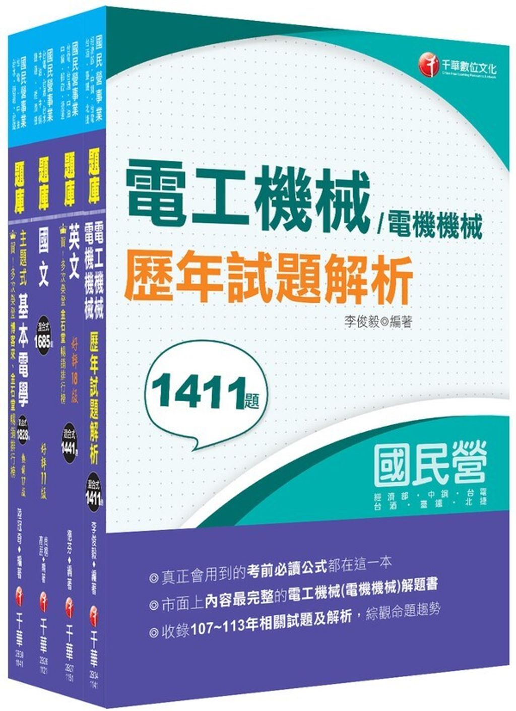 official_book_cover_01630