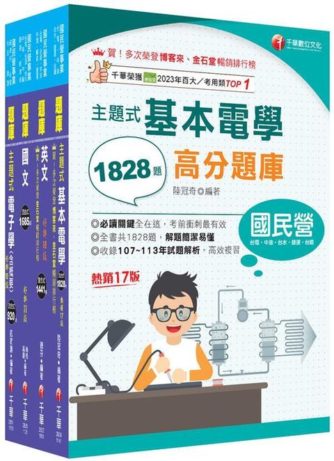 official_book_cover_01631