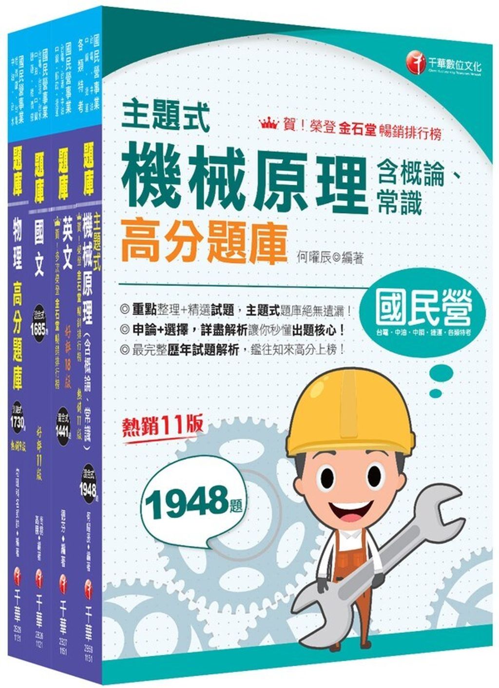 official_book_cover_01632