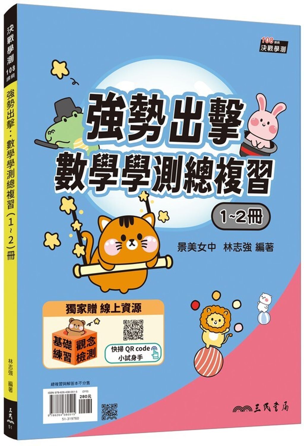official_book_cover_01640