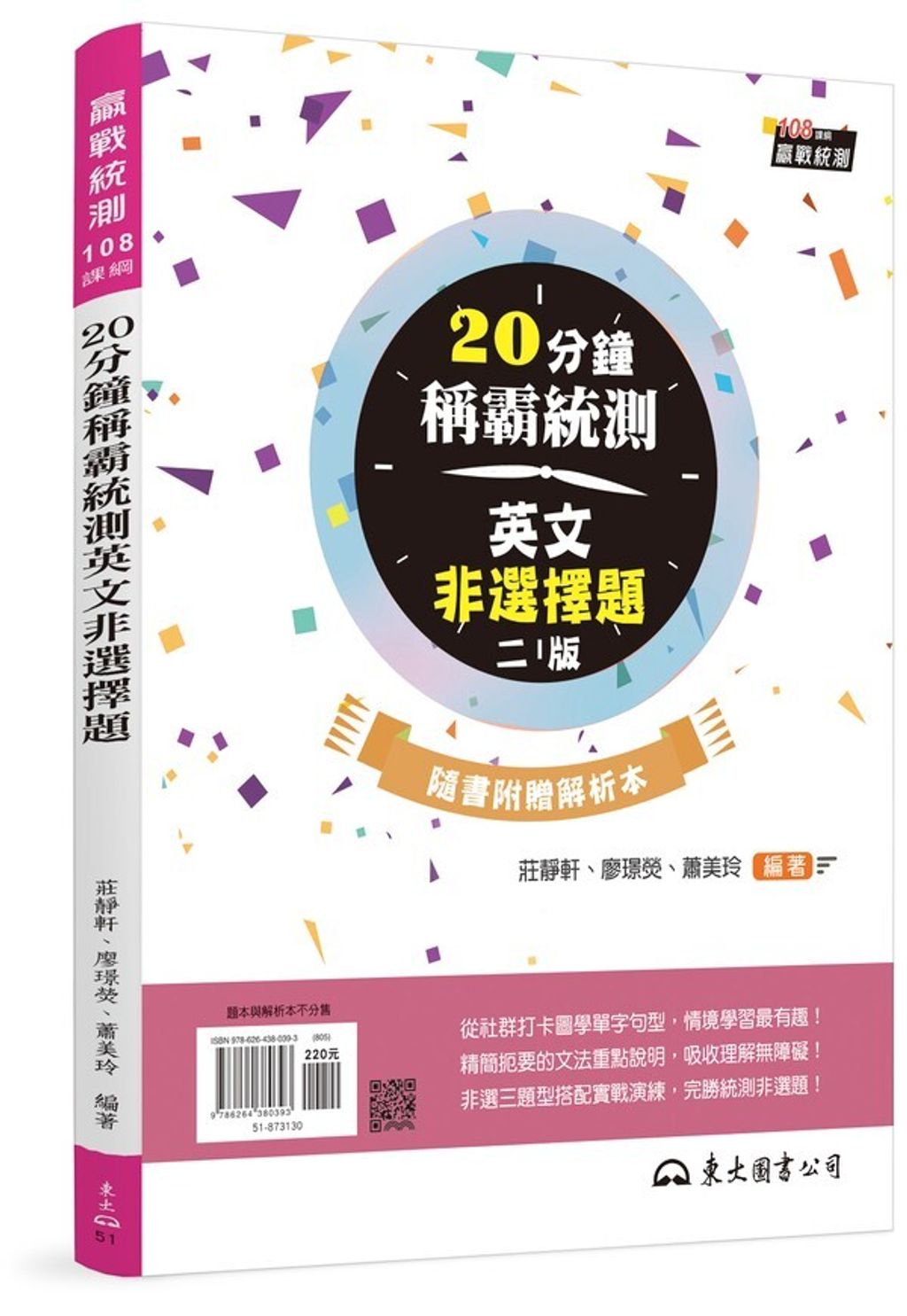 official_book_cover_01652