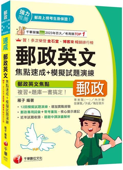 official_book_cover_01657