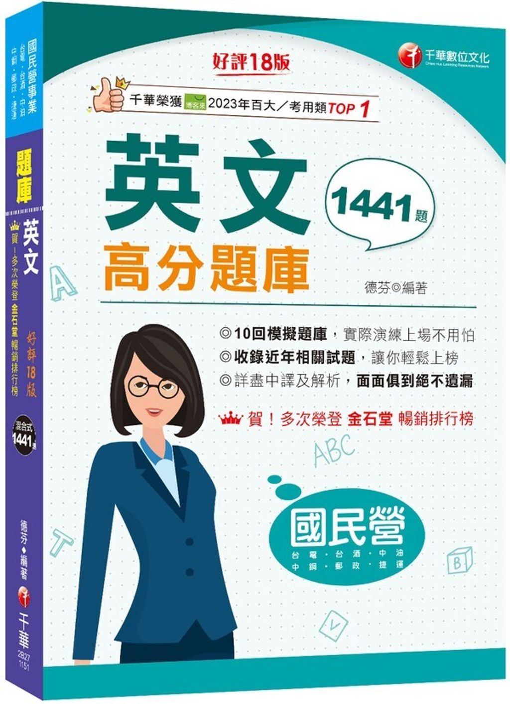 official_book_cover_01658
