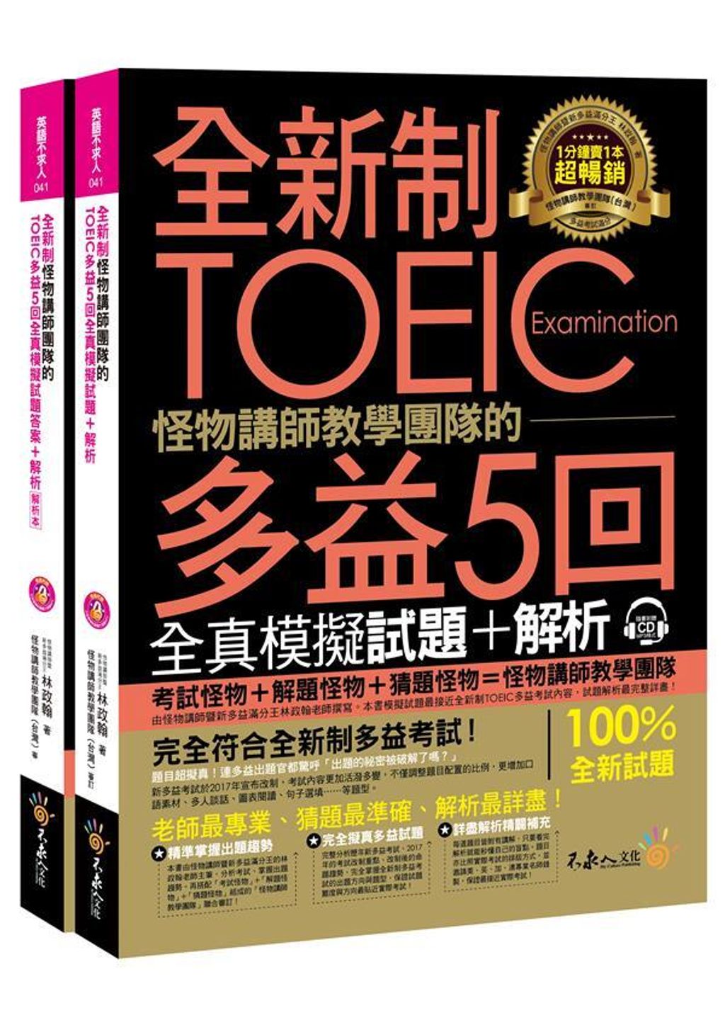 official_book_cover_00070