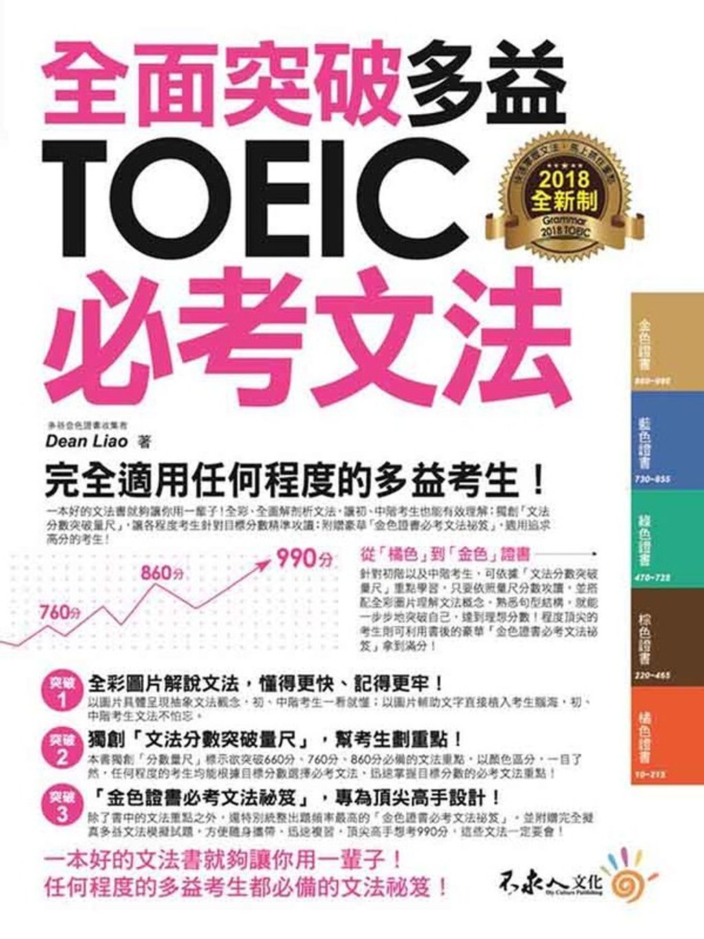 official_book_cover_00090
