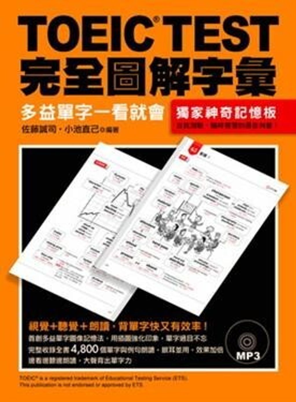 official_book_cover_00098