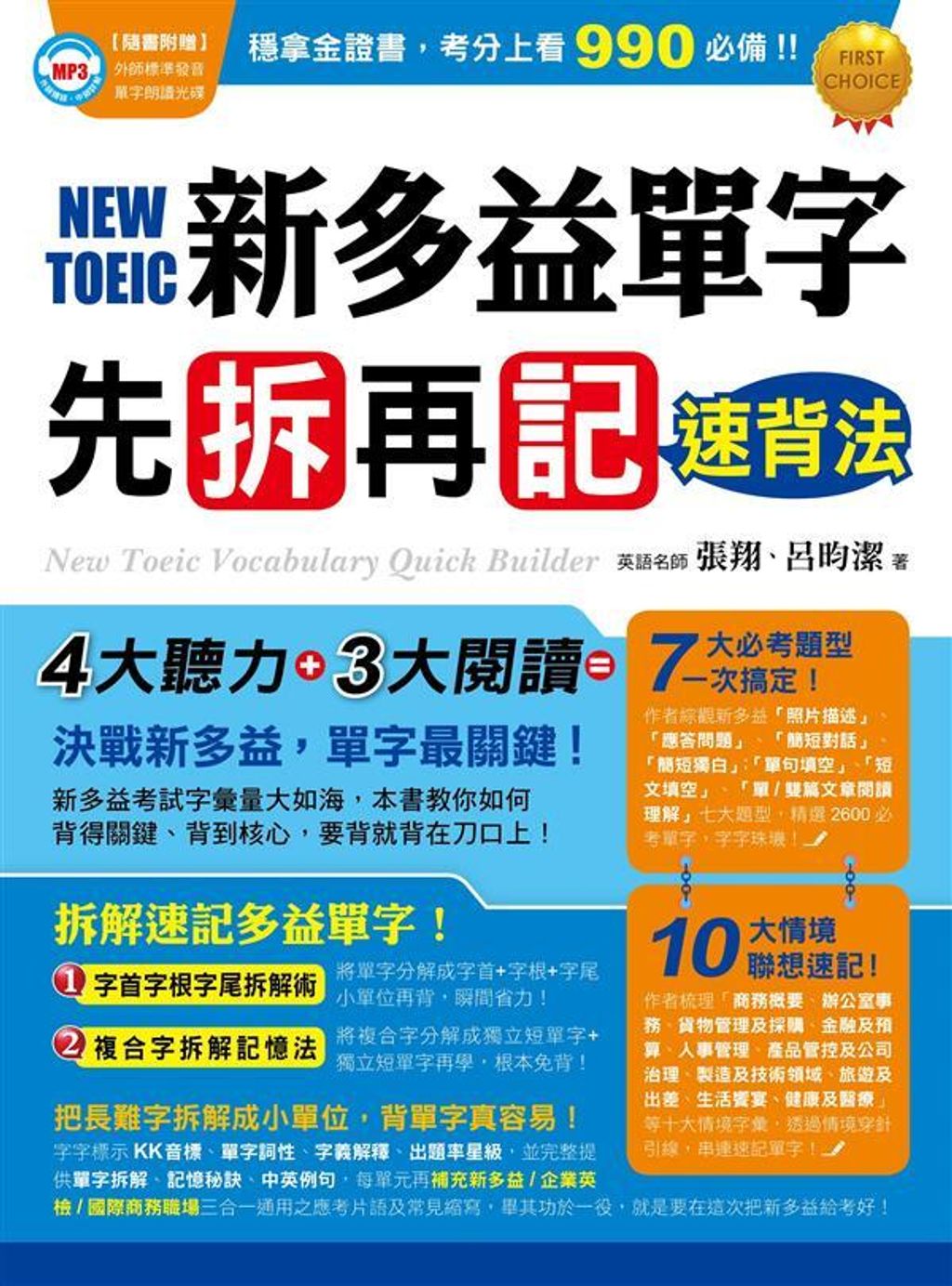 official_book_cover_00108