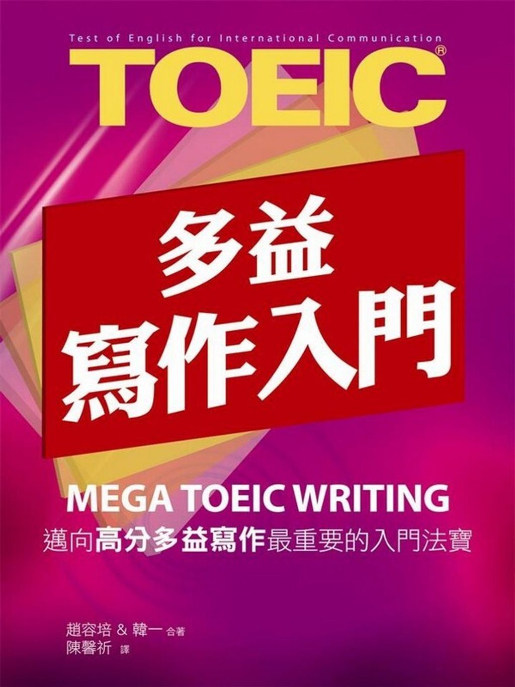 official_book_cover_00109