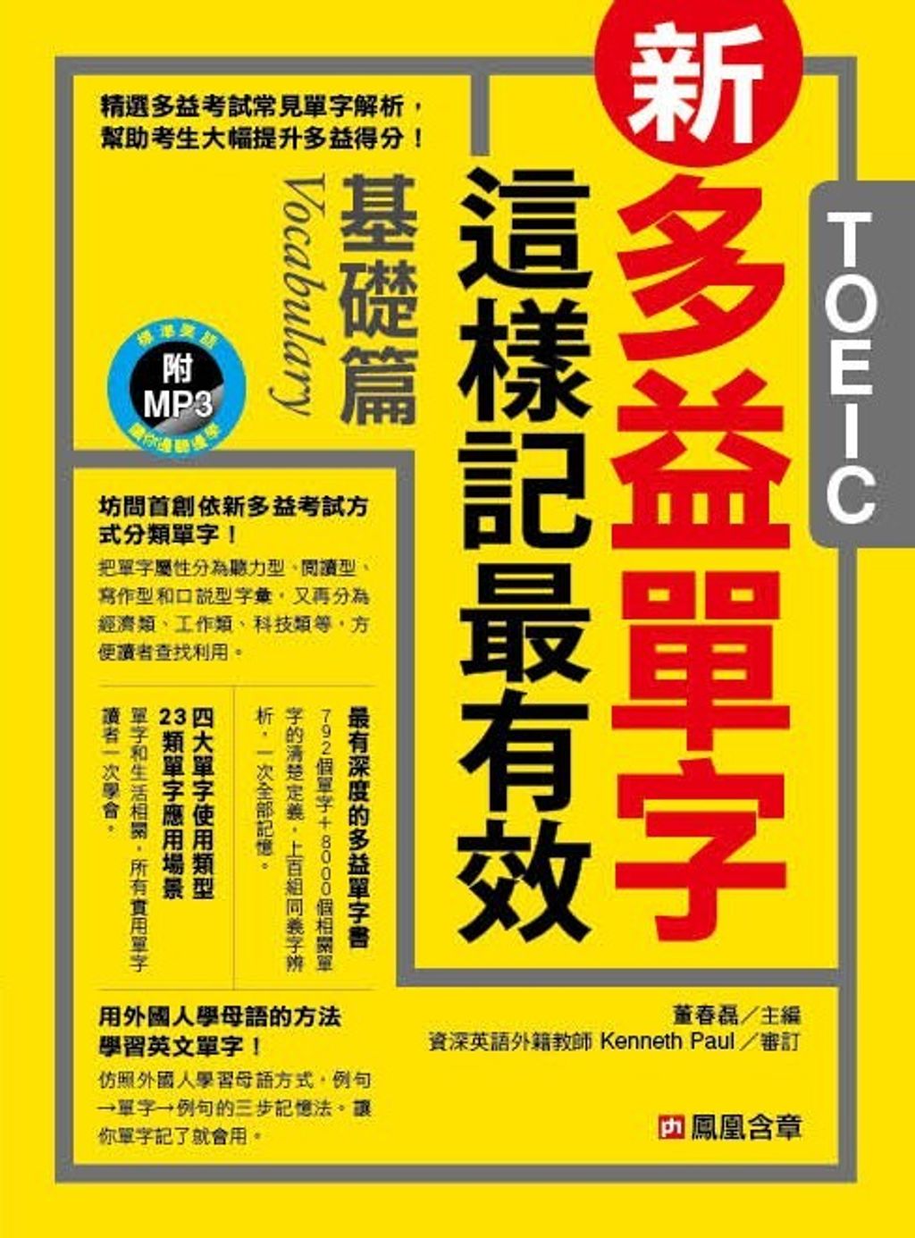 official_book_cover_00148