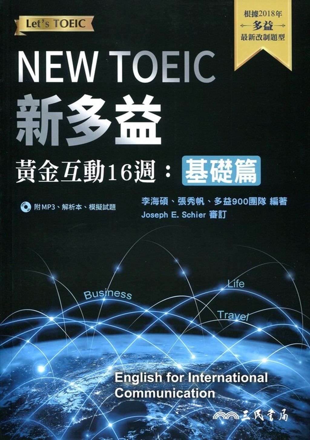 official_book_cover_00155