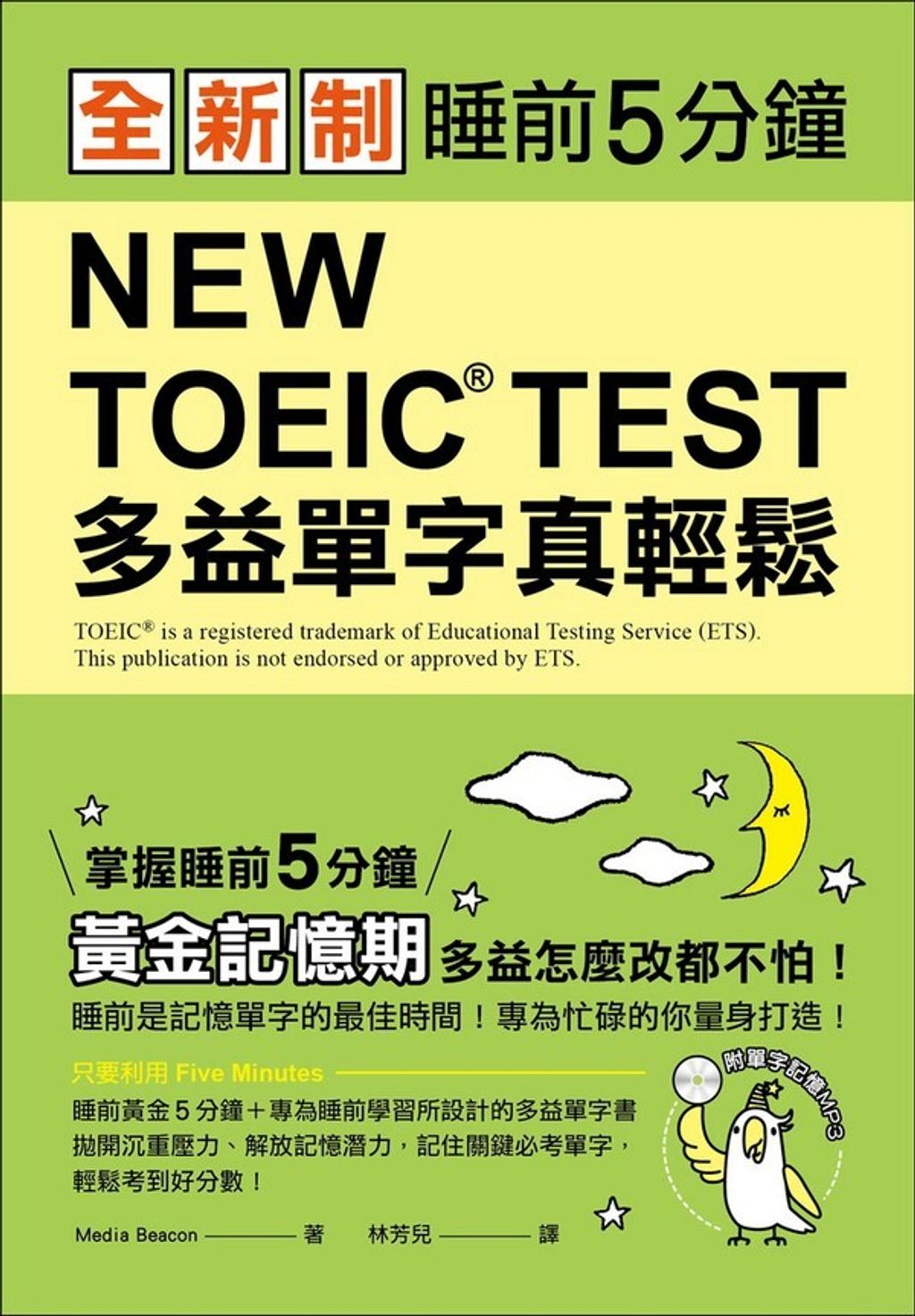official_book_cover_00160