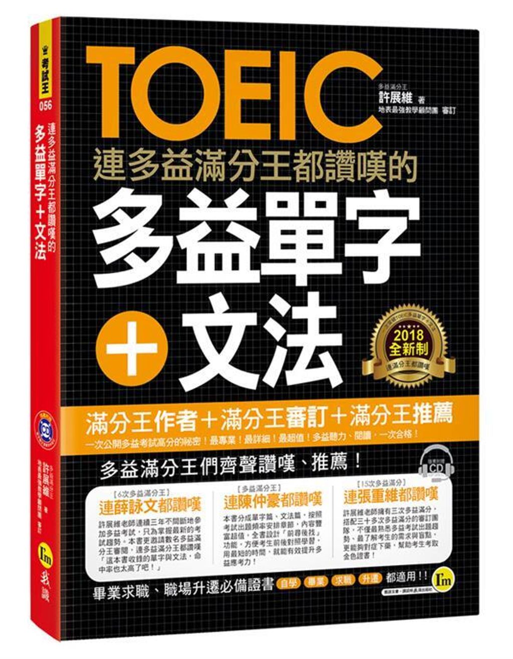 official_book_cover_00164