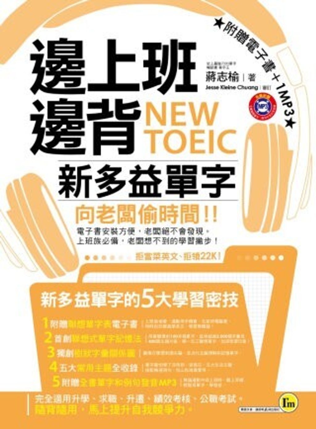 official_book_cover_00199