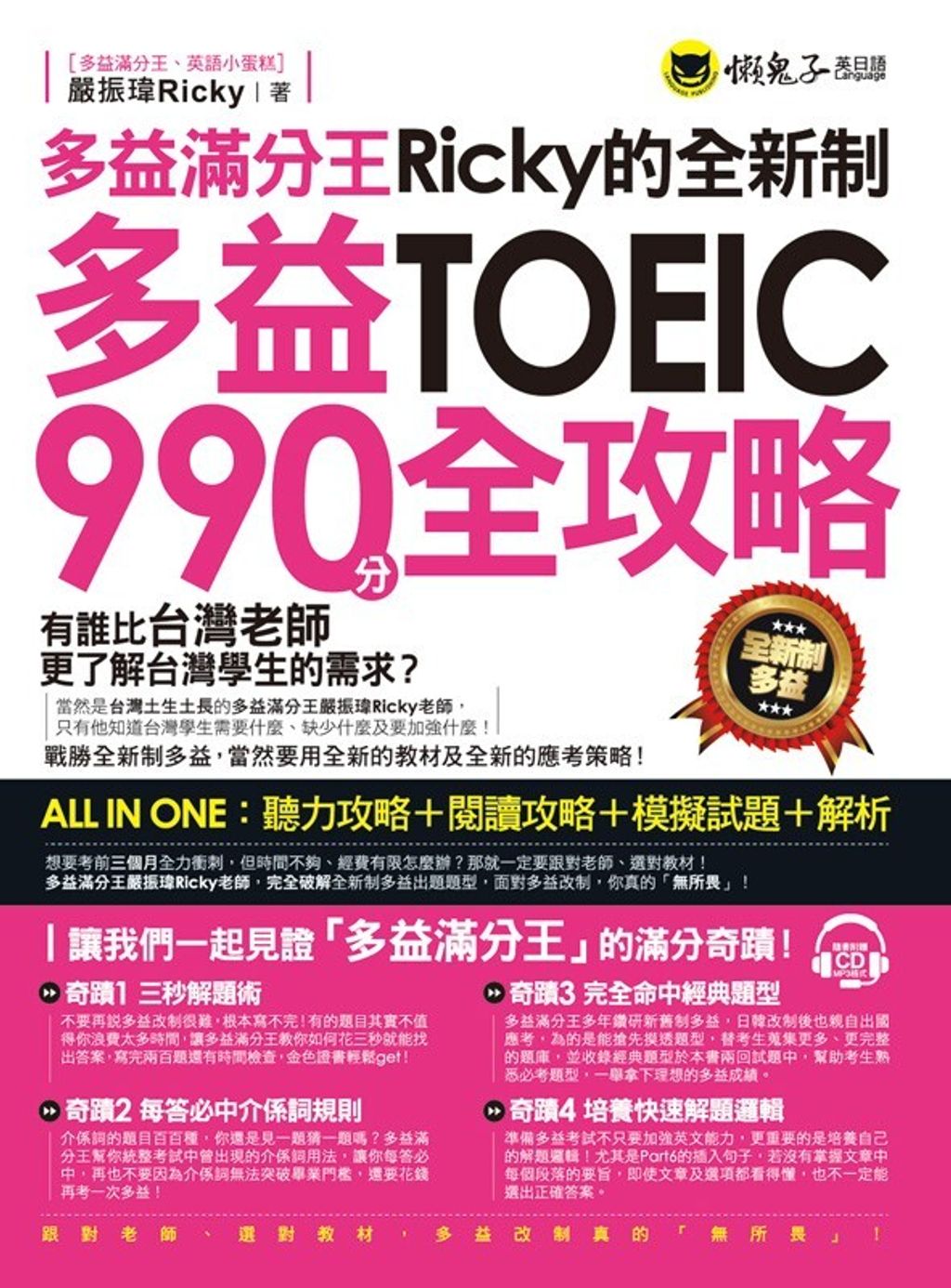 official_book_cover_00227