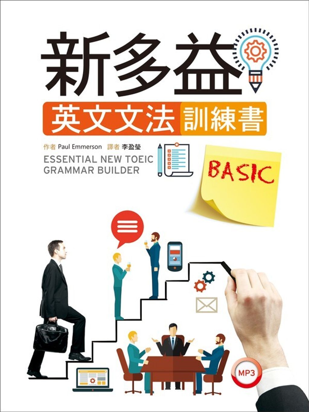 official_book_cover_00248