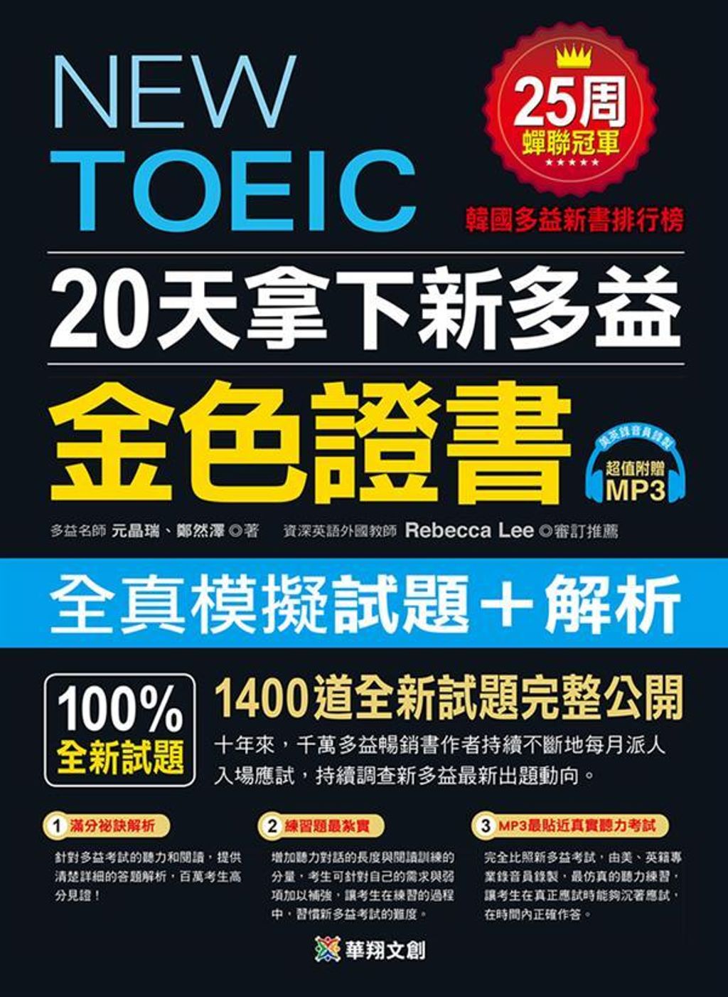 official_book_cover_00250
