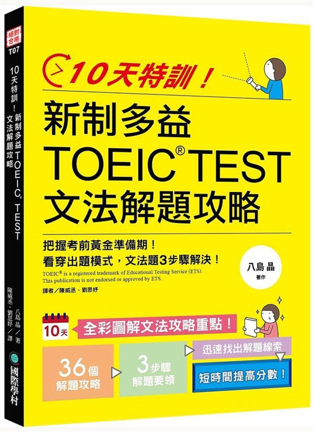 official_book_cover_00272