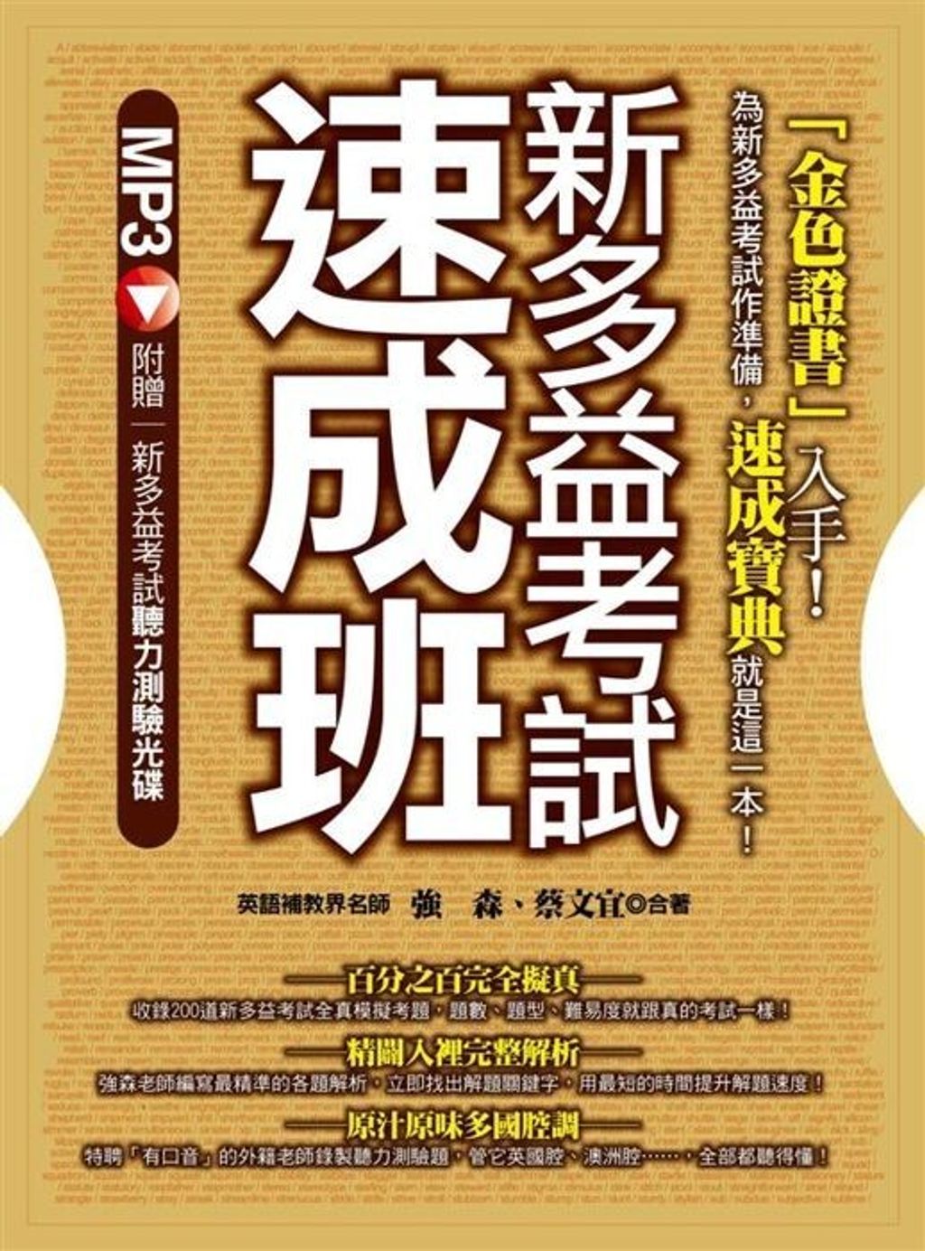 official_book_cover_00285