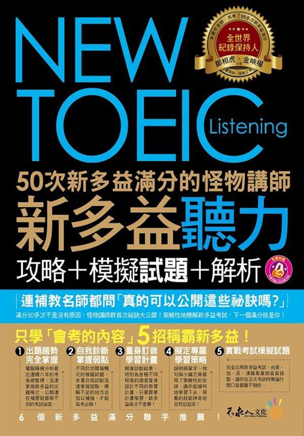 official_book_cover_00307