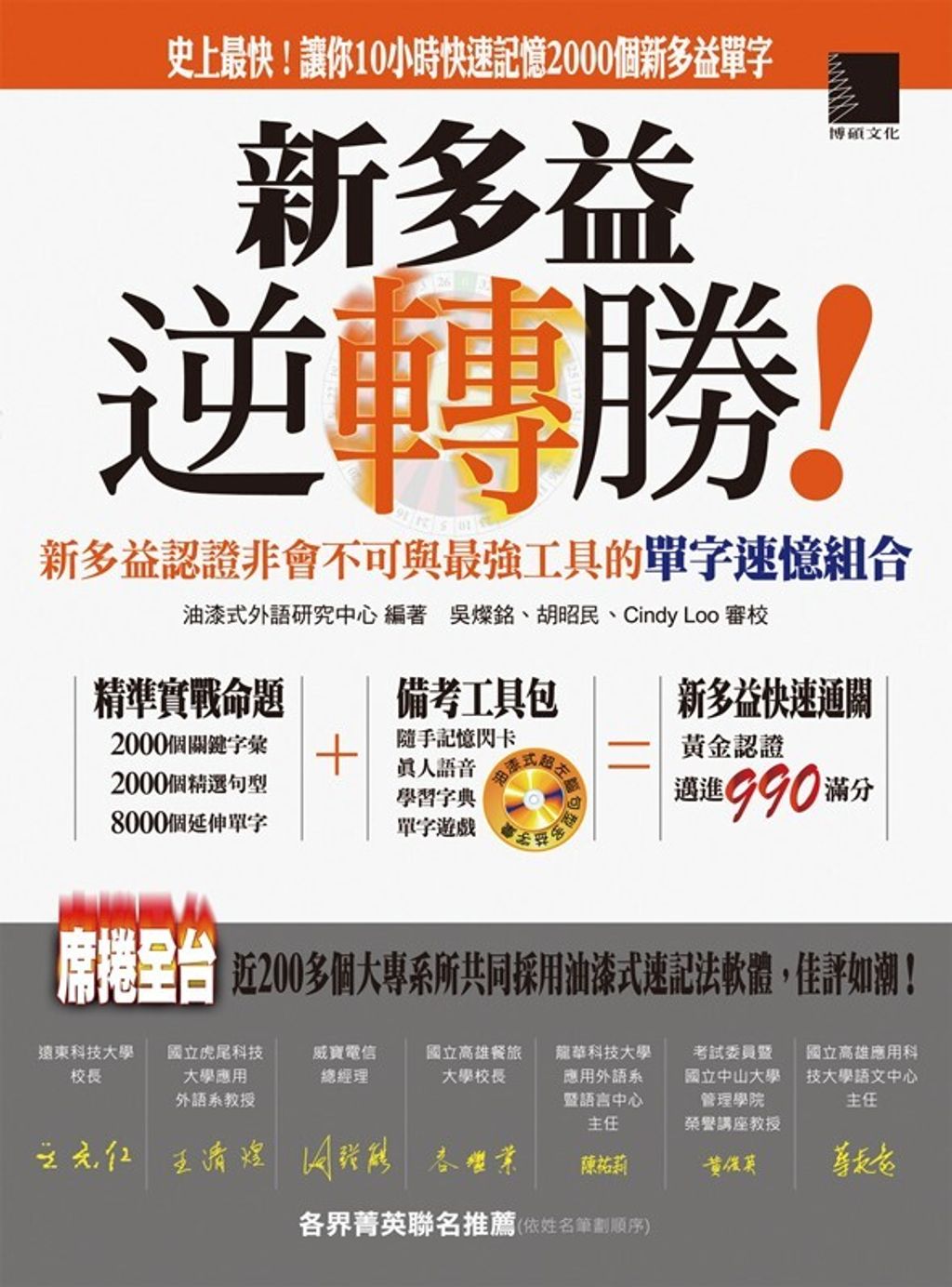 official_book_cover_00312
