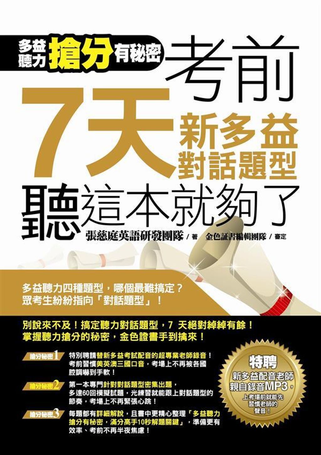 official_book_cover_00314