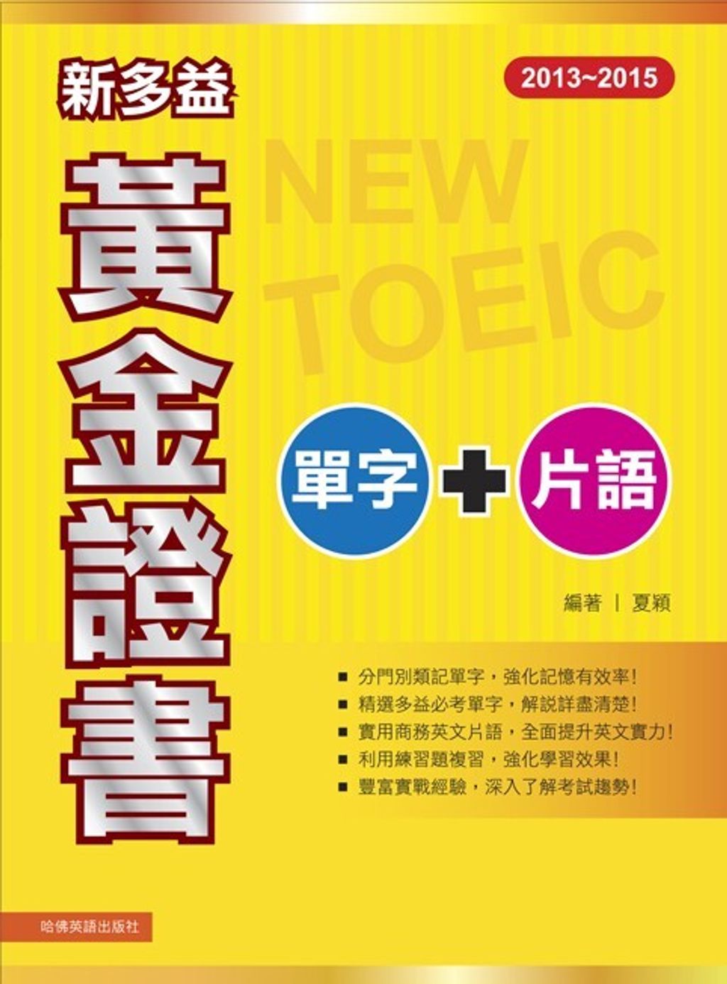 official_book_cover_00325