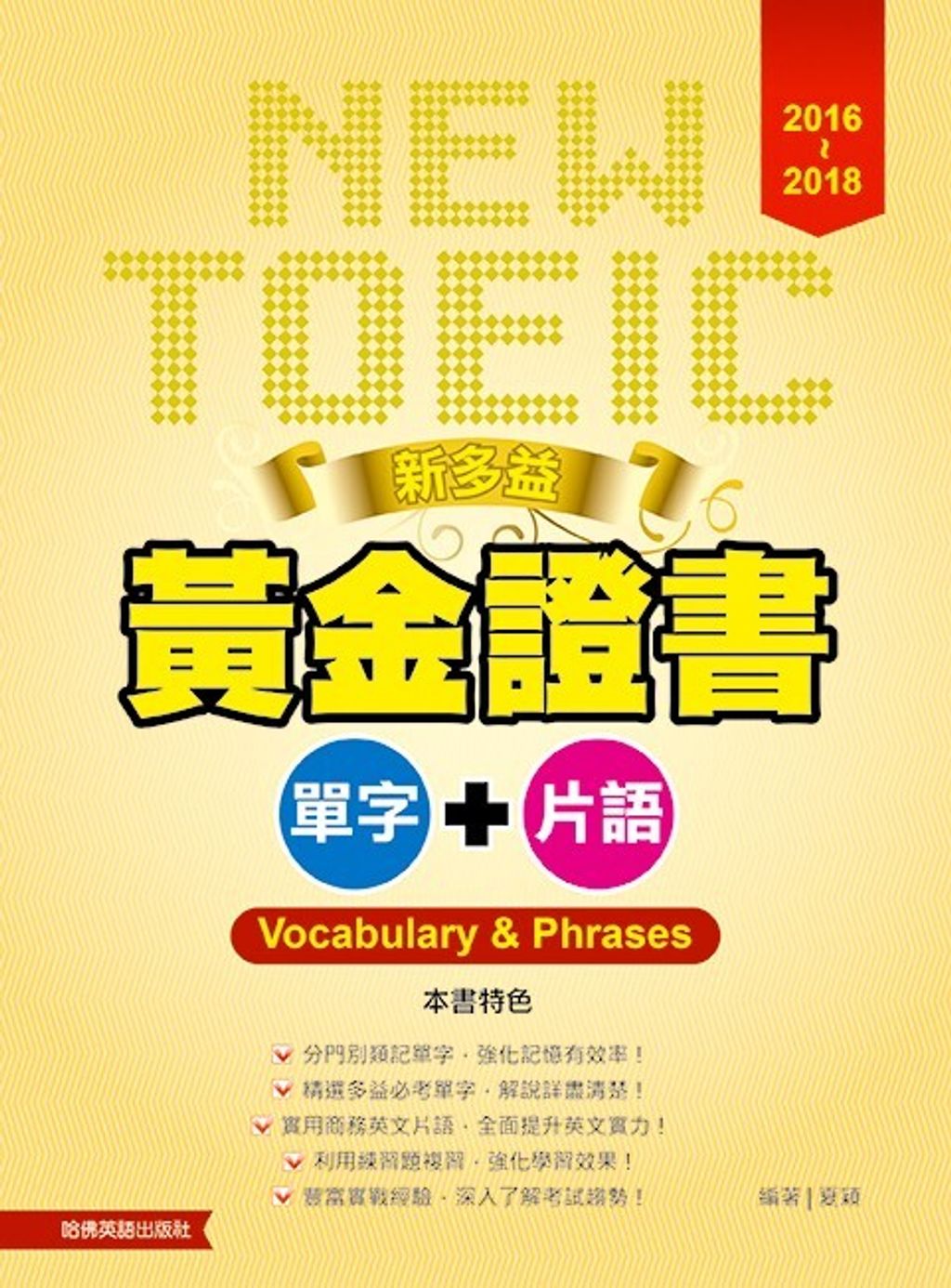 official_book_cover_00346