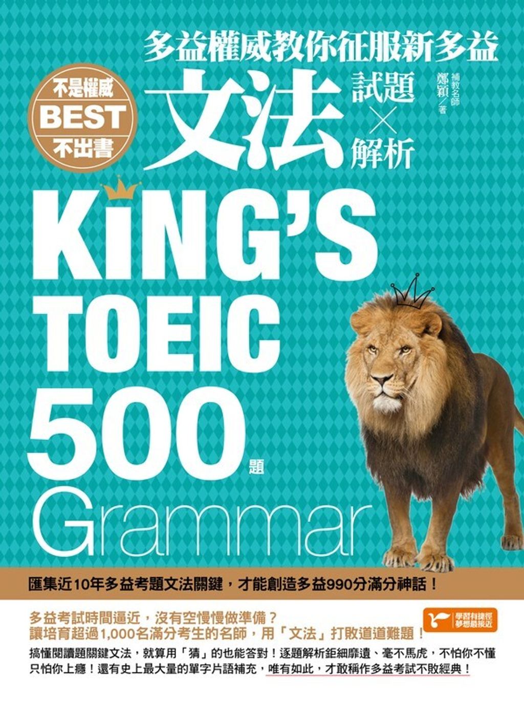 official_book_cover_00350