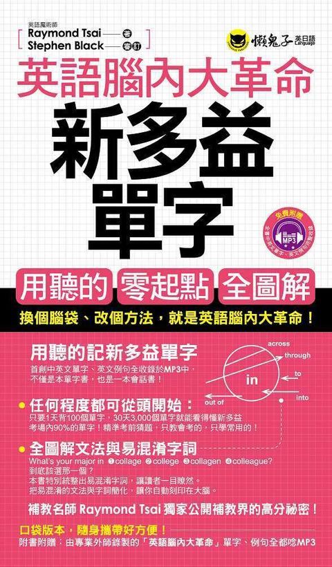 official_book_cover_00366
