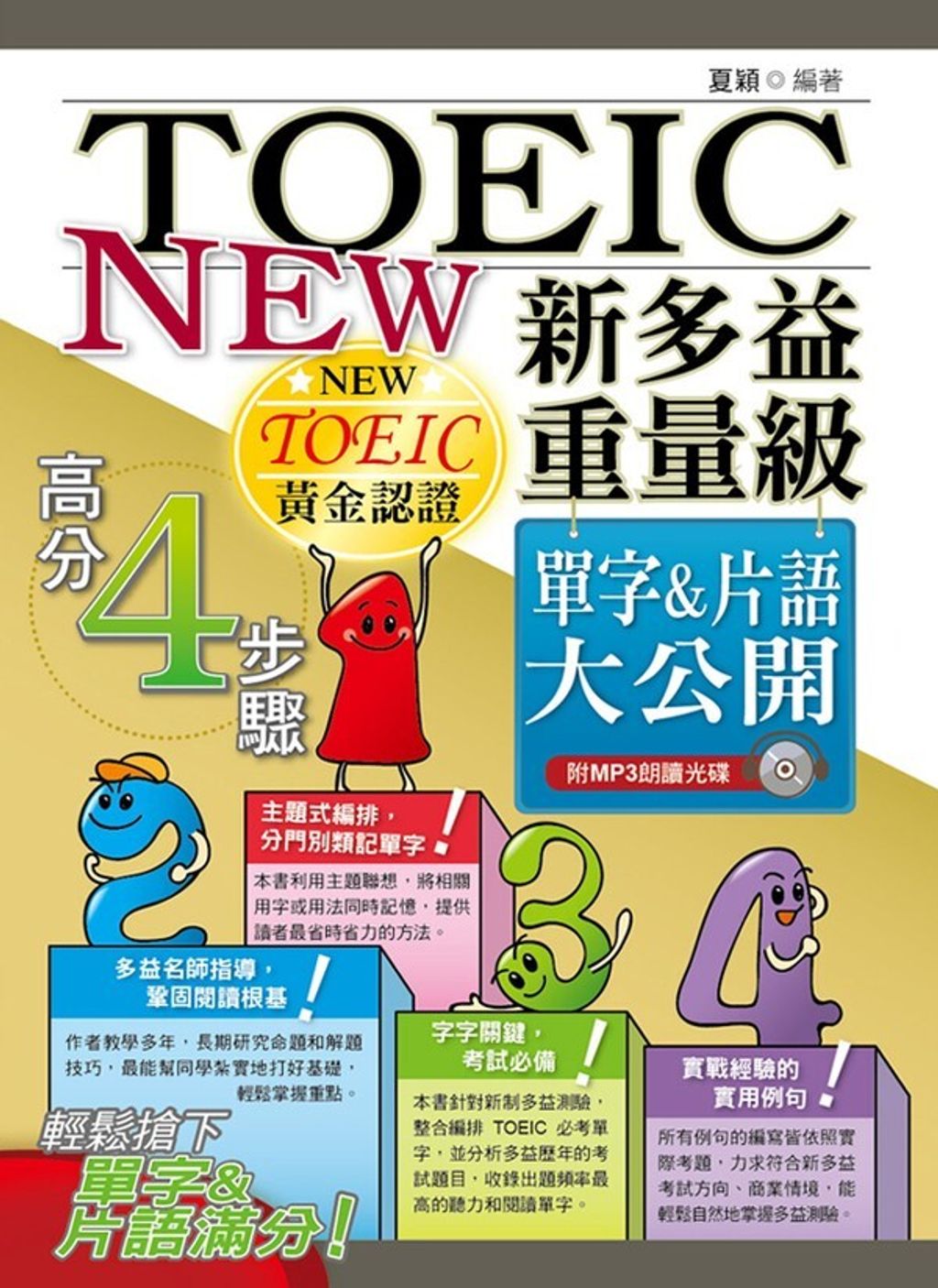 official_book_cover_00375