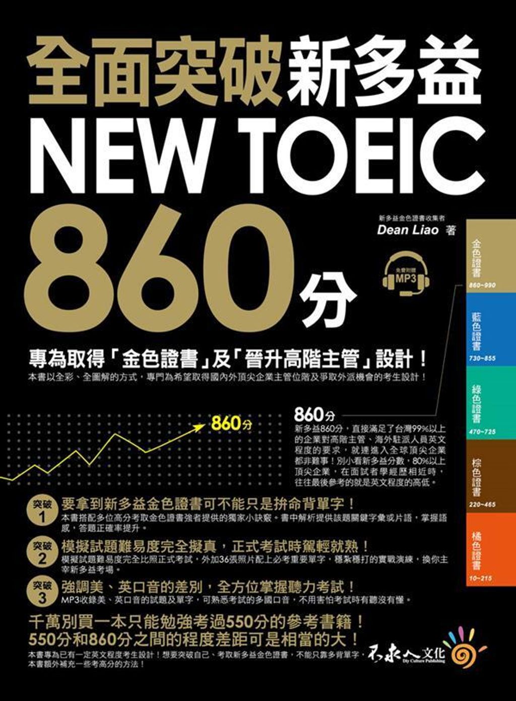 official_book_cover_00393
